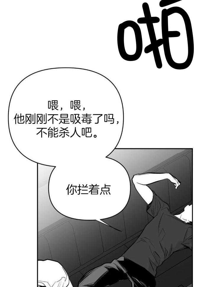 《不走路的腿》第148话 第4页