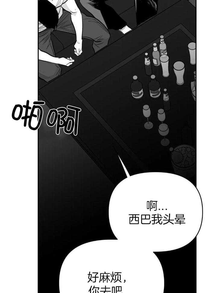 《不走路的腿》第148话 第5页
