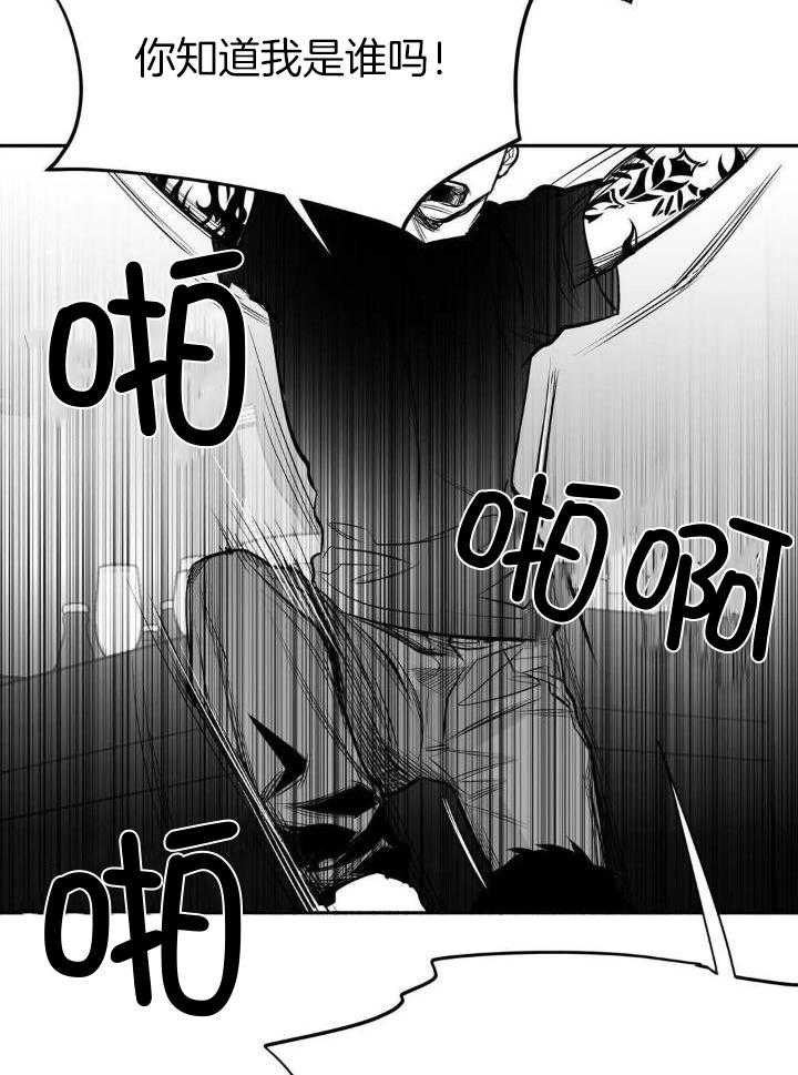 《不走路的腿》第148话 第7页