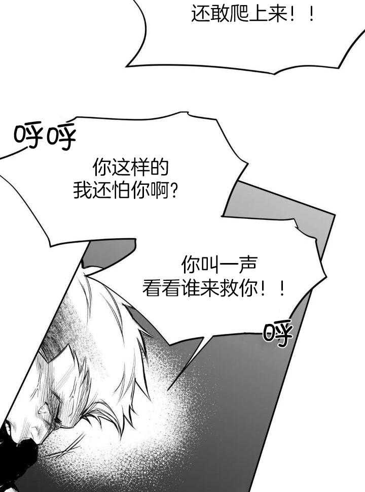 《不走路的腿》第148话 第8页