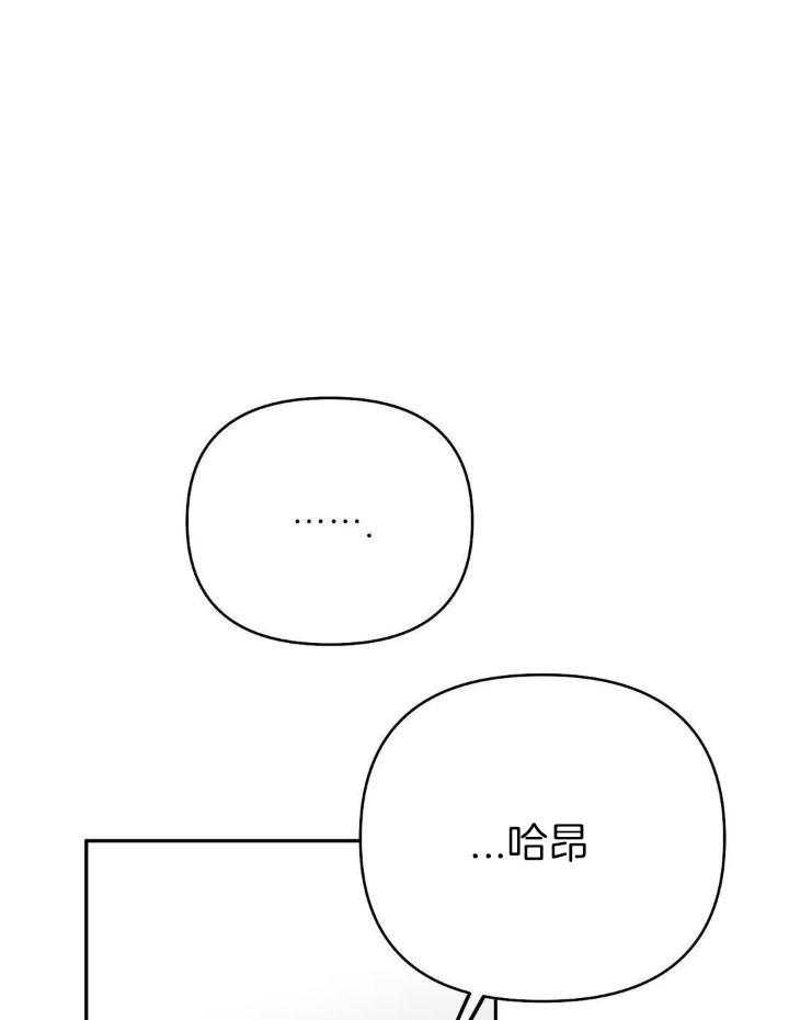 《不走路的腿》第149话 第14页