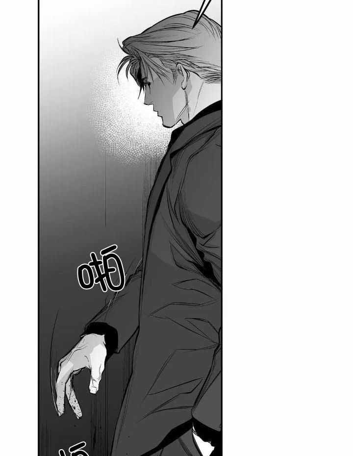 《不走路的腿》第149话 第15页