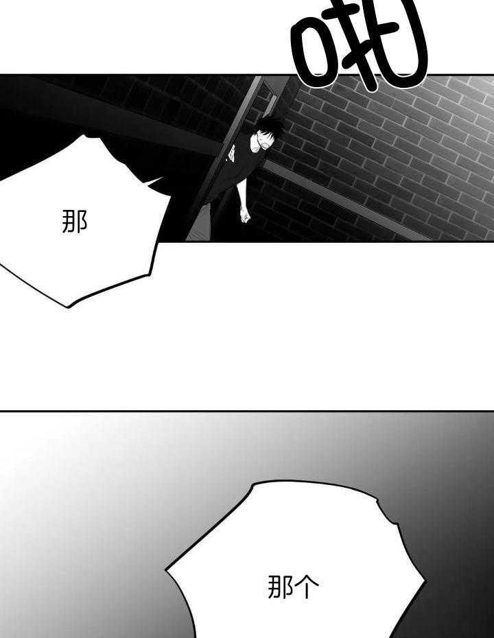 《不走路的腿》第149话 第21页