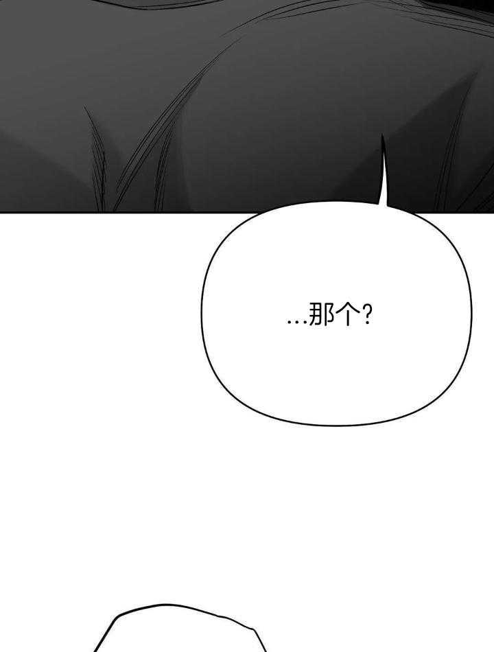 《不走路的腿》第149话 第25页