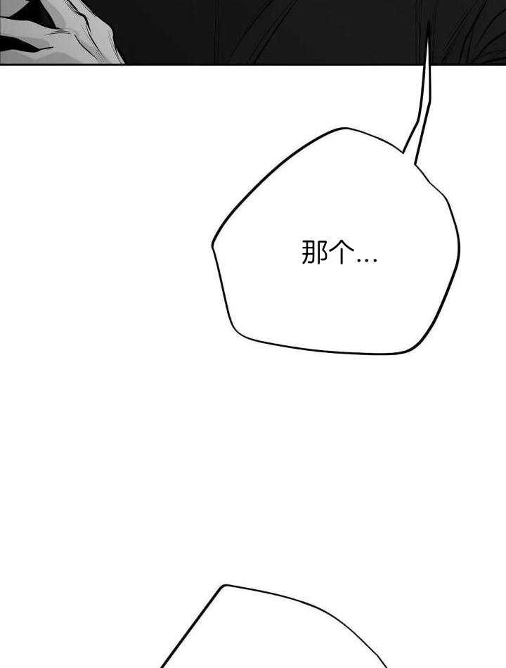《不走路的腿》第149话 第27页