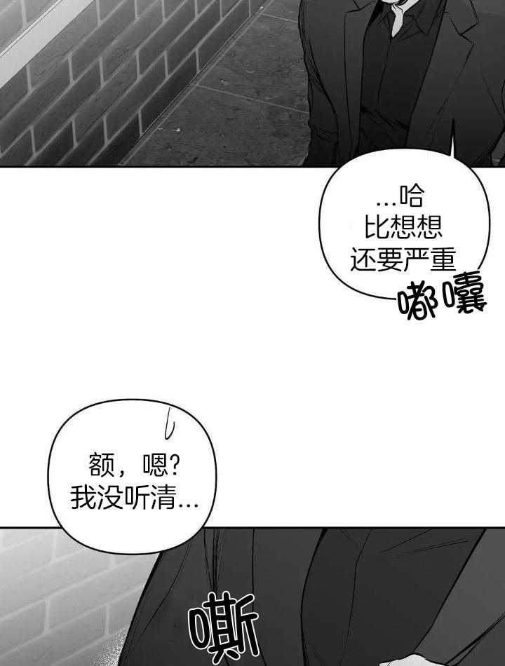《不走路的腿》第149话 第32页
