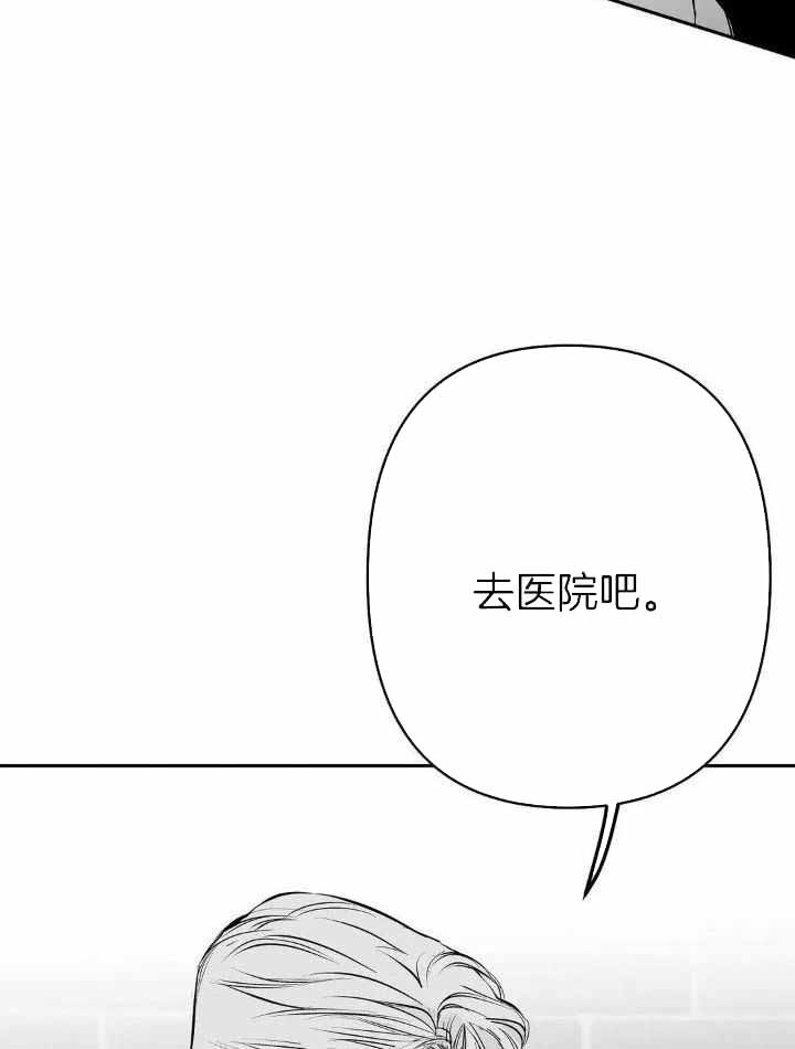 《不走路的腿》第149话 第42页