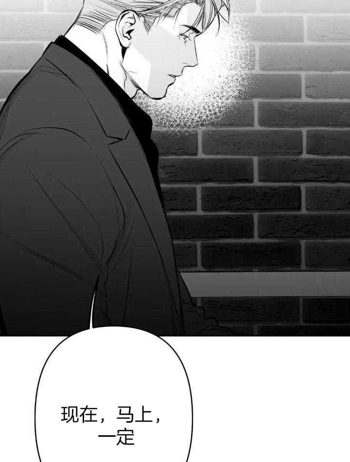 《不走路的腿》第149话 第43页