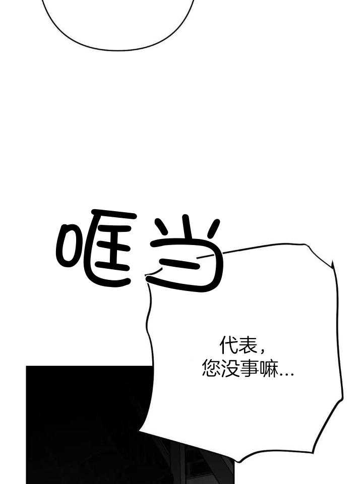 《不走路的腿》第149话 第44页