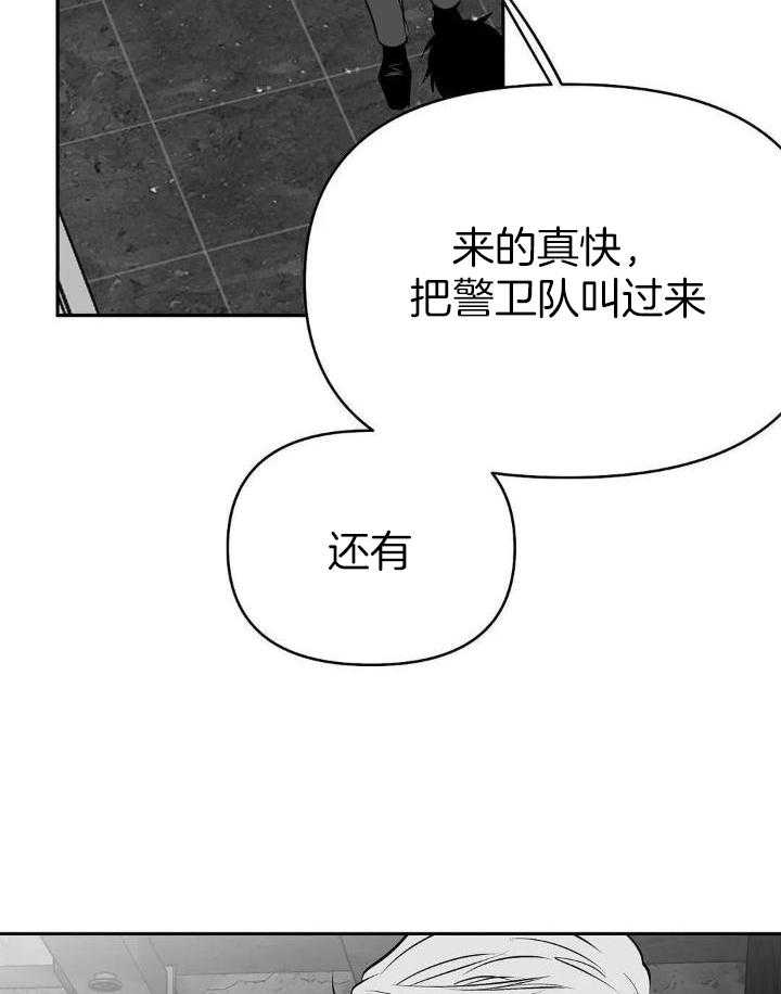 《不走路的腿》第149话 第46页