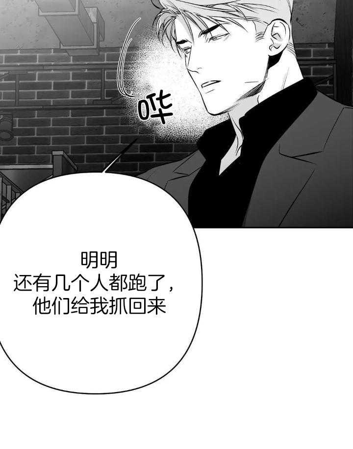 《不走路的腿》第149话 第47页
