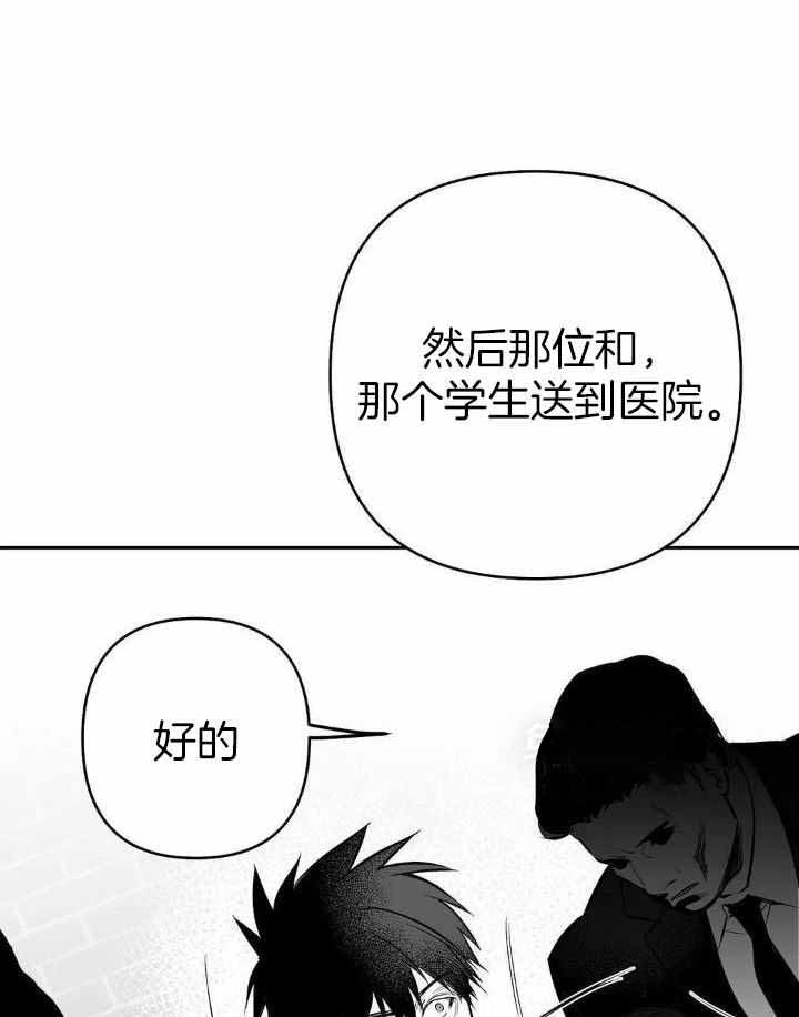 《不走路的腿》第149话 第50页