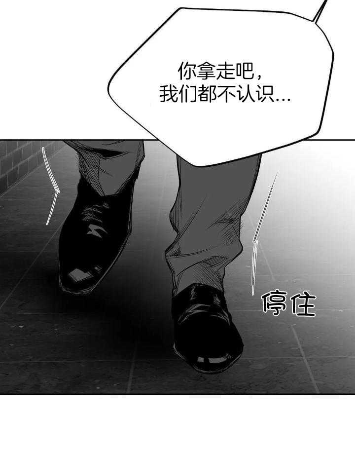 《不走路的腿》第149话 第53页