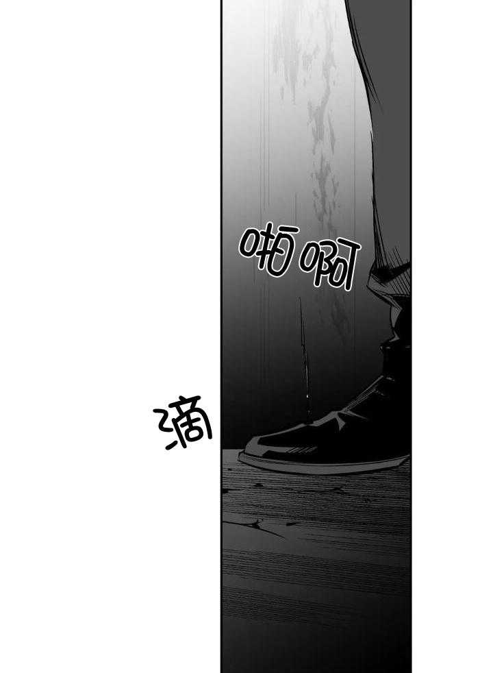 《不走路的腿》第149话 第7页