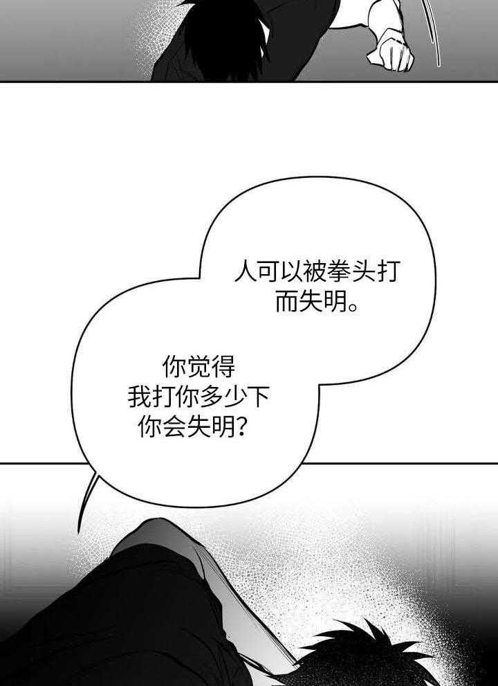 《不走路的腿》第146话 第10页