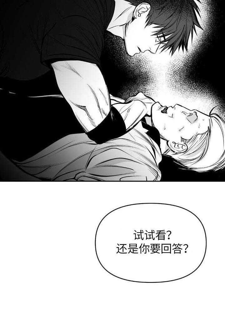 《不走路的腿》第146话 第11页