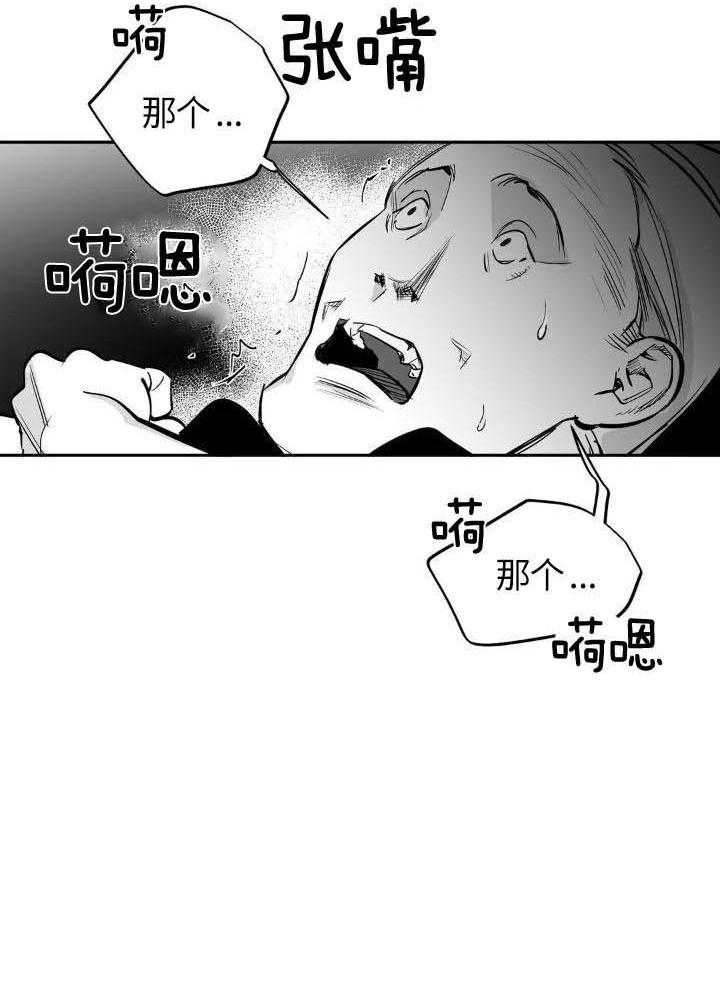 《不走路的腿》第146话 第12页