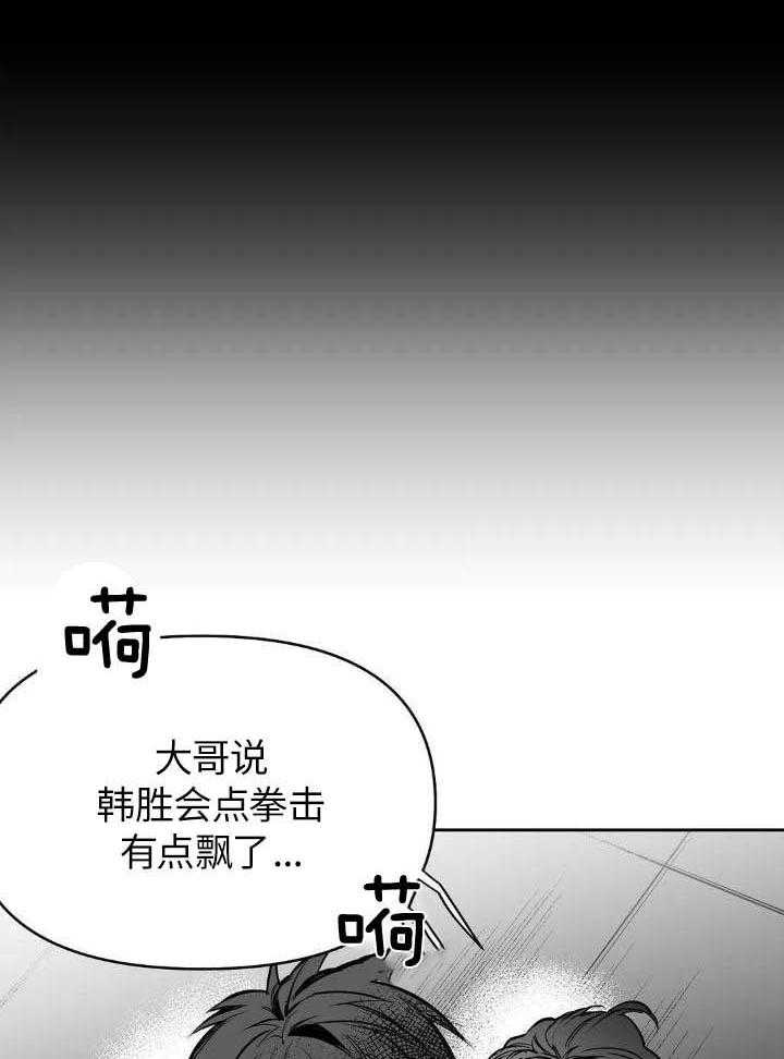 《不走路的腿》第146话 第17页