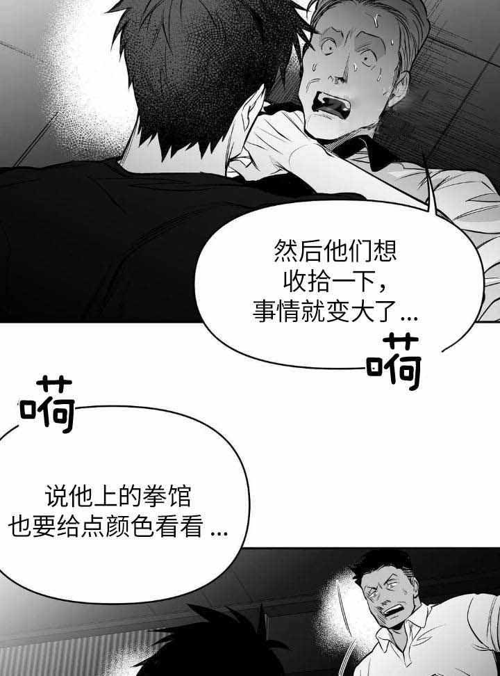 《不走路的腿》第146话 第18页