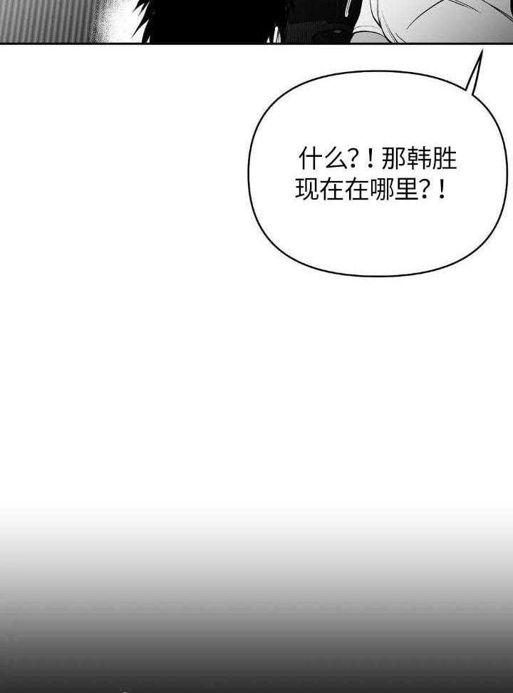 《不走路的腿》第146话 第19页