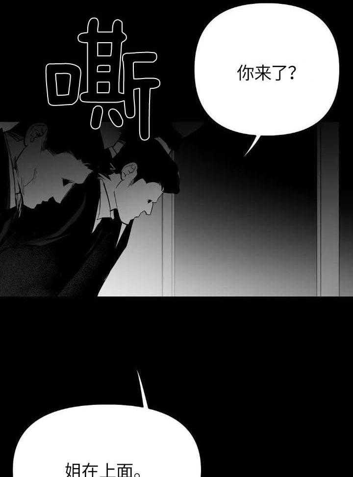 《不走路的腿》第146话 第21页