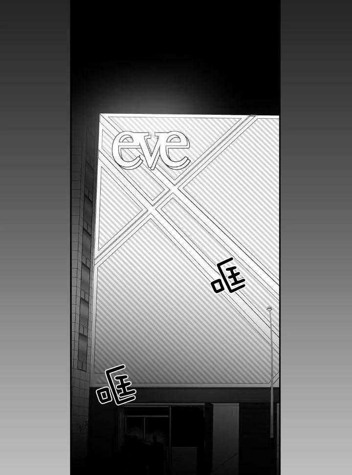 《不走路的腿》第146话 第24页
