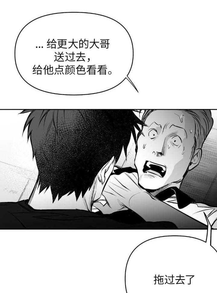 《不走路的腿》第146话 第26页