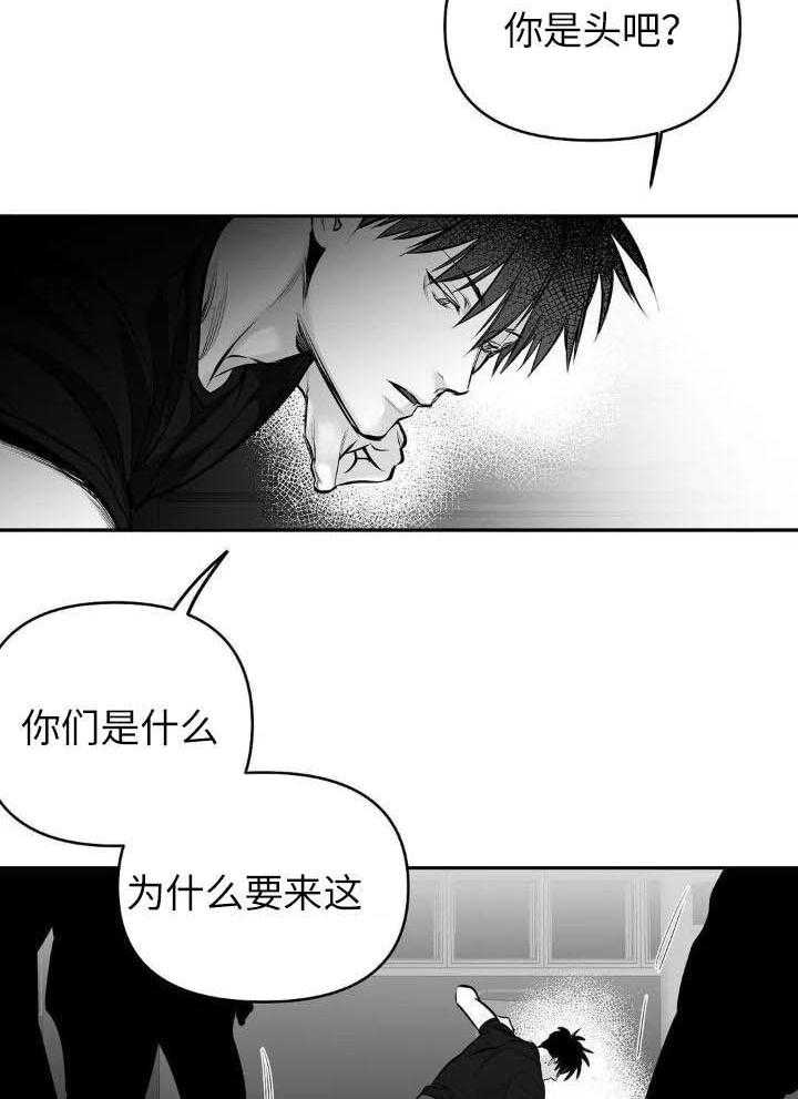 《不走路的腿》第146话 第4页