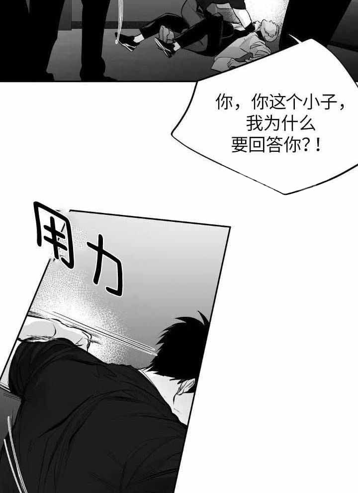 《不走路的腿》第146话 第5页