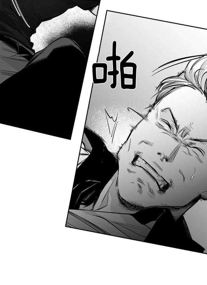 《不走路的腿》第146话 第6页