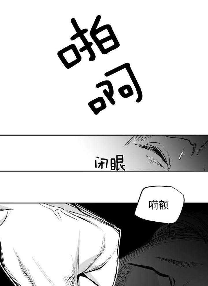 《不走路的腿》第146话 第8页