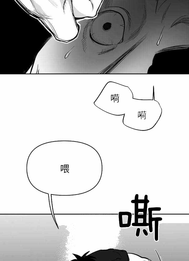 《不走路的腿》第146话 第9页