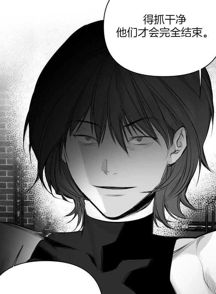 《不走路的腿》第147话 第10页