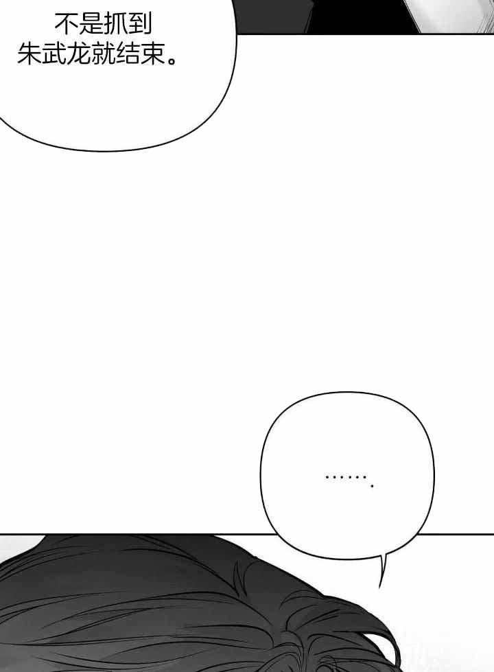 《不走路的腿》第147话 第11页