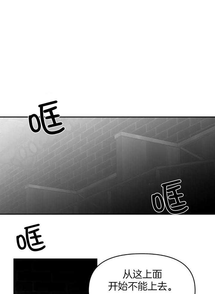 《不走路的腿》第147话 第13页