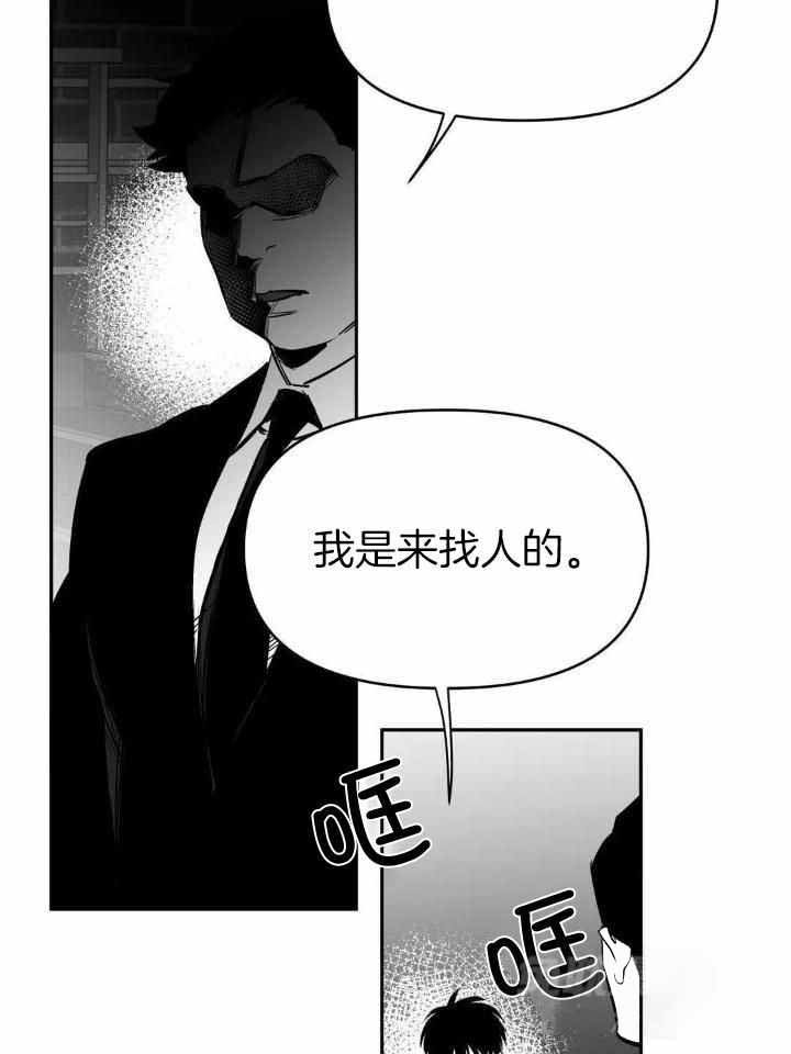 《不走路的腿》第147话 第14页