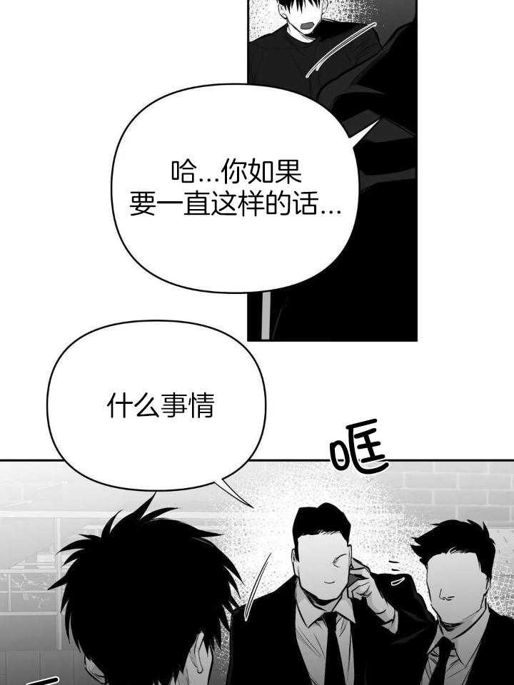 《不走路的腿》第147话 第15页