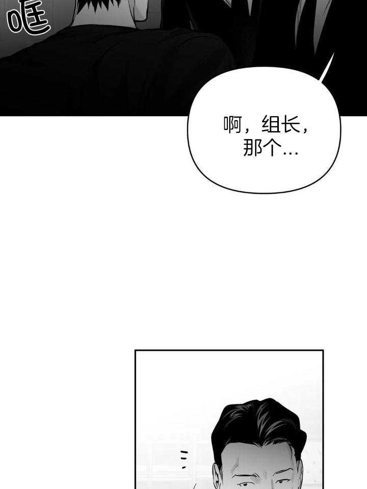 《不走路的腿》第147话 第16页