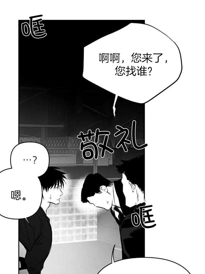 《不走路的腿》第147话 第19页
