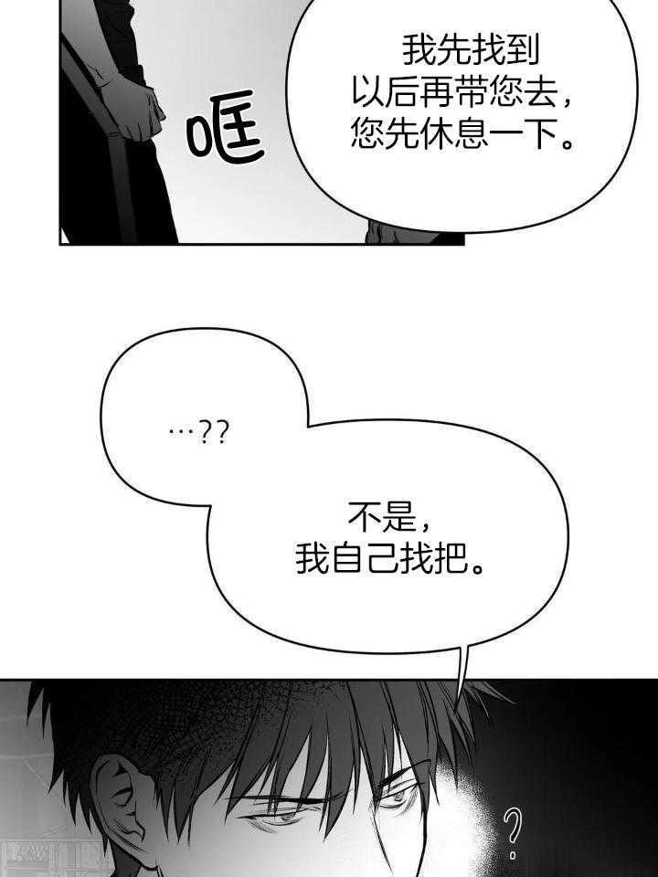 《不走路的腿》第147话 第20页