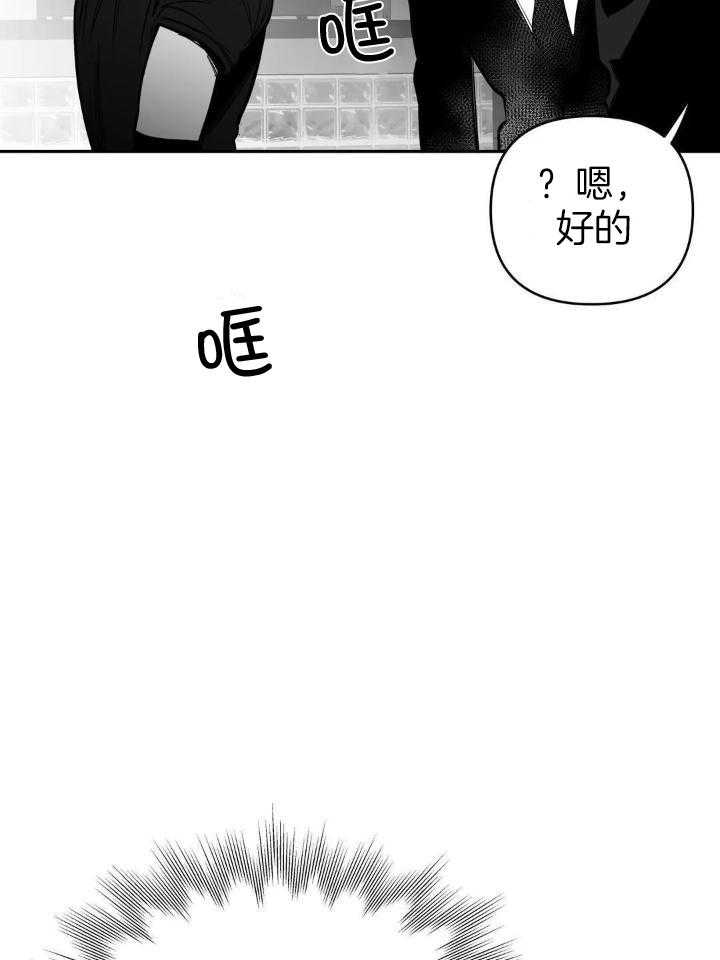 《不走路的腿》第147话 第22页