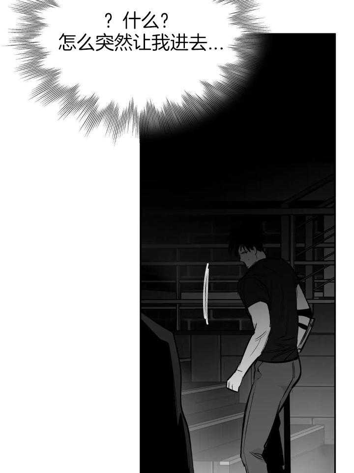 《不走路的腿》第147话 第23页
