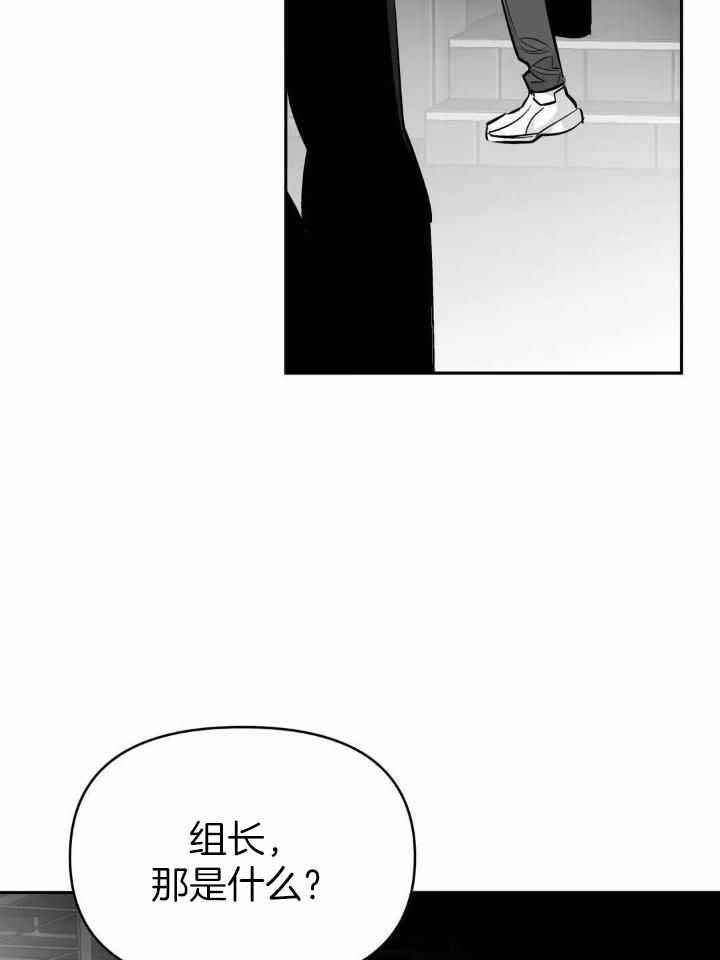 《不走路的腿》第147话 第24页