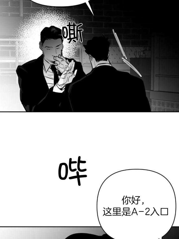 《不走路的腿》第147话 第25页
