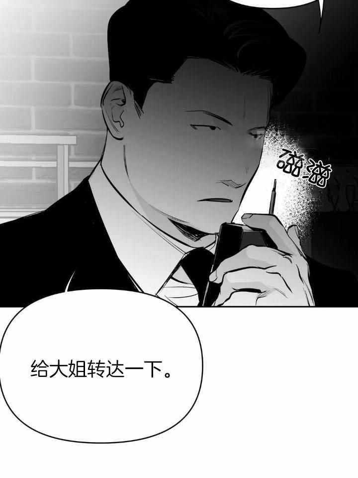 《不走路的腿》第147话 第26页