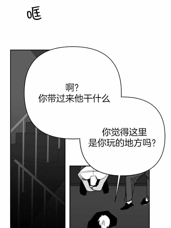 《不走路的腿》第147话 第28页