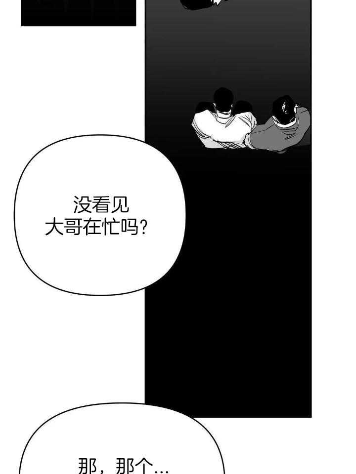《不走路的腿》第147话 第29页