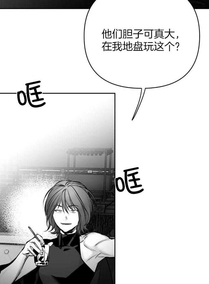 《不走路的腿》第147话 第2页