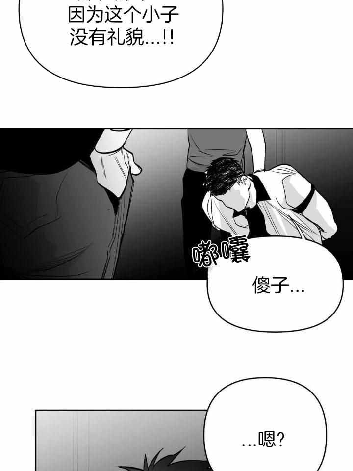 《不走路的腿》第147话 第30页