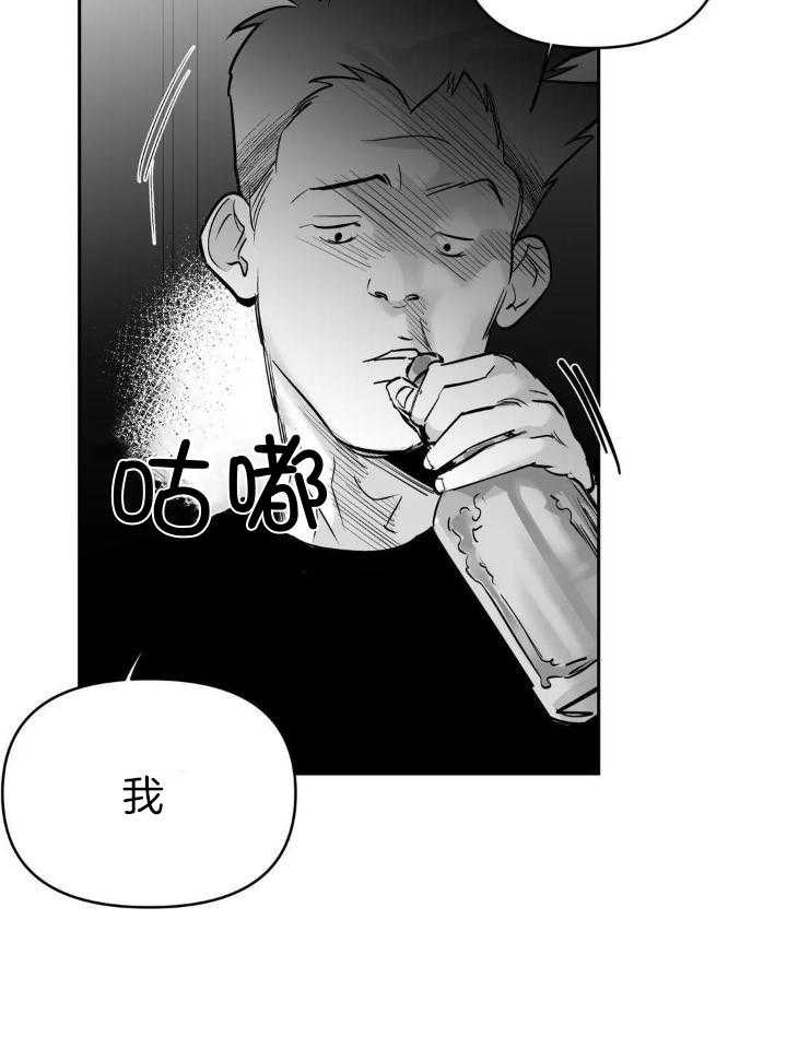 《不走路的腿》第147话 第31页